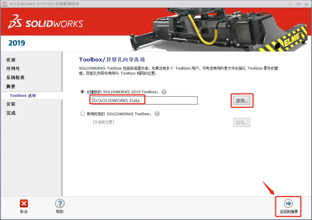solidworks自动保存